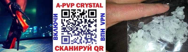 A PVP мука Купить Калининец