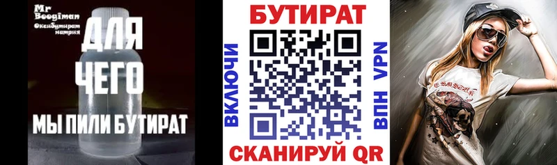 Купить закладки  Калининец  Бутират оксана 