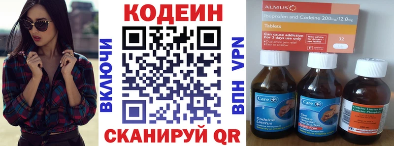 Кодеиновый сироп Lean Purple Drank  Купить где  Калининец 