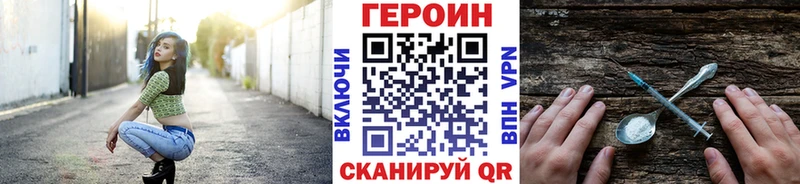 Купить закладки  Калининец  ГЕРОИН хмурый 