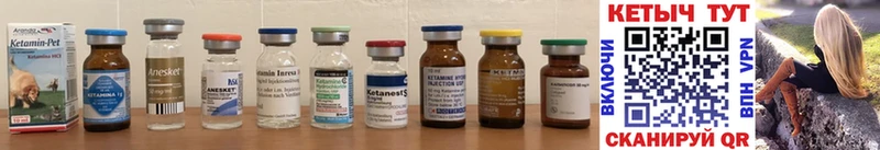 КЕТАМИН ketamine Купить Калининец