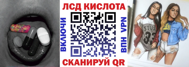 ЛСД экстази кислота  Купить где  Калининец 