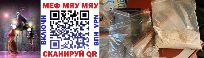 Мефедрон кристаллы Калининец