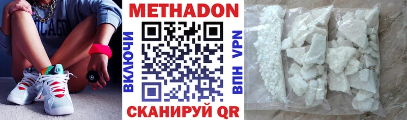 Метадон кристалл  Купить  Калининец 